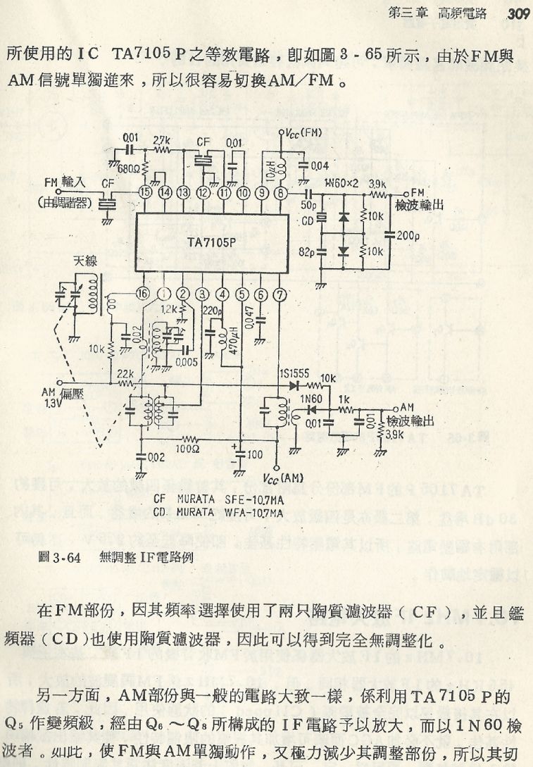 實用電子電路１Scan162b內容309b1.JPG
