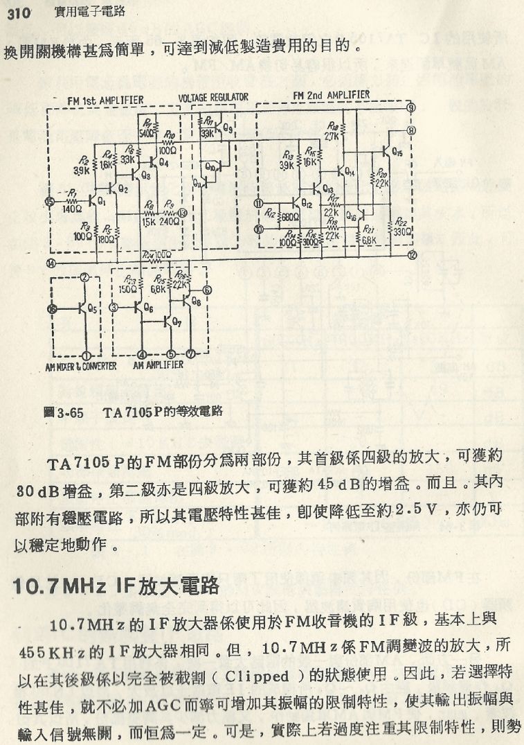實用電子電路１Scan163a內容310b1.JPG
