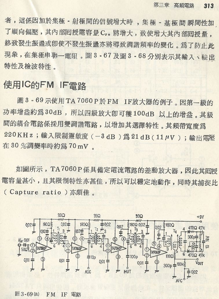 實用電子電路１Scan164b內容313b1.JPG