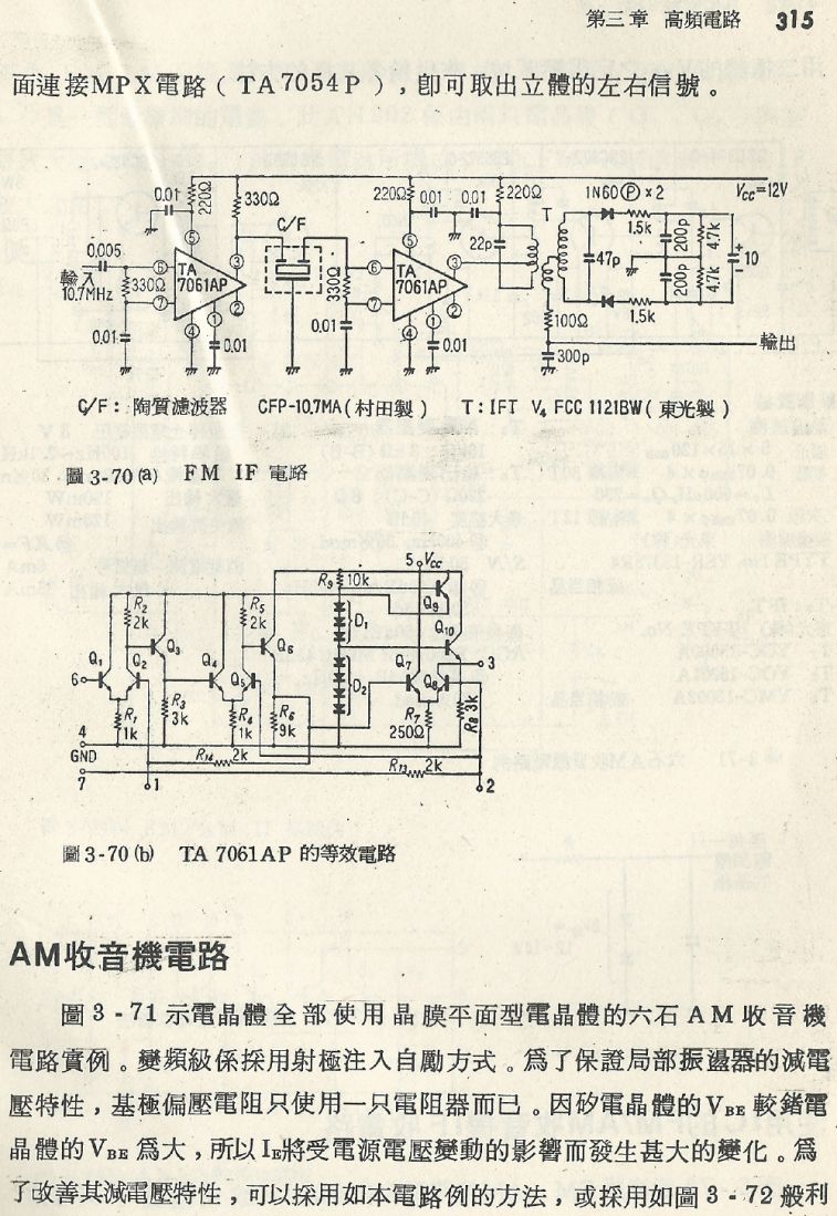 實用電子電路１Scan165b內容315b1.JPG