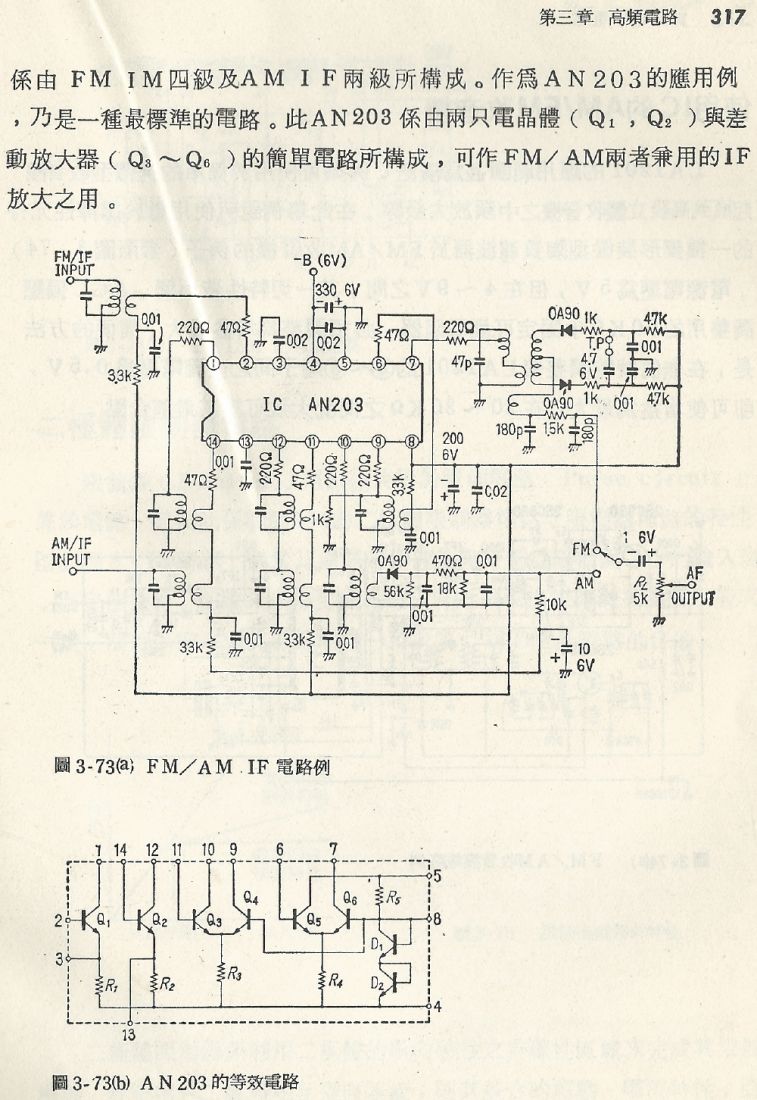 實用電子電路１Scan166b內容317b1.JPG