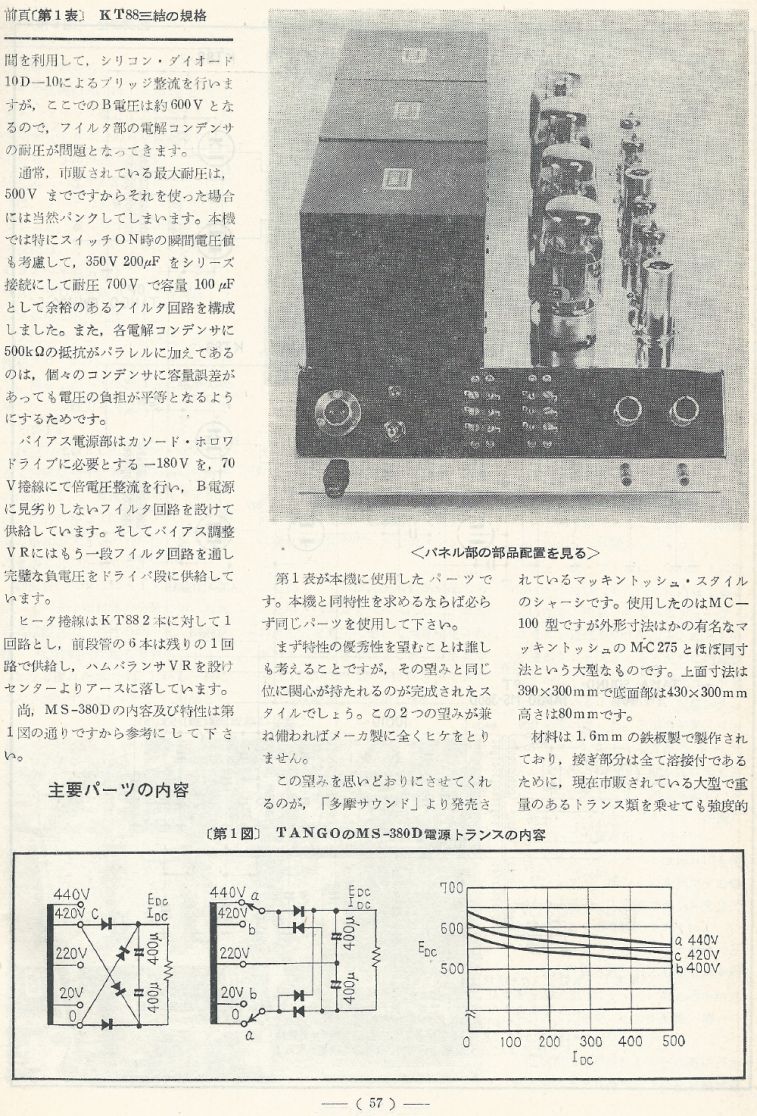 電波技術1973年12月號 Scan023(57)_b1.JPG
