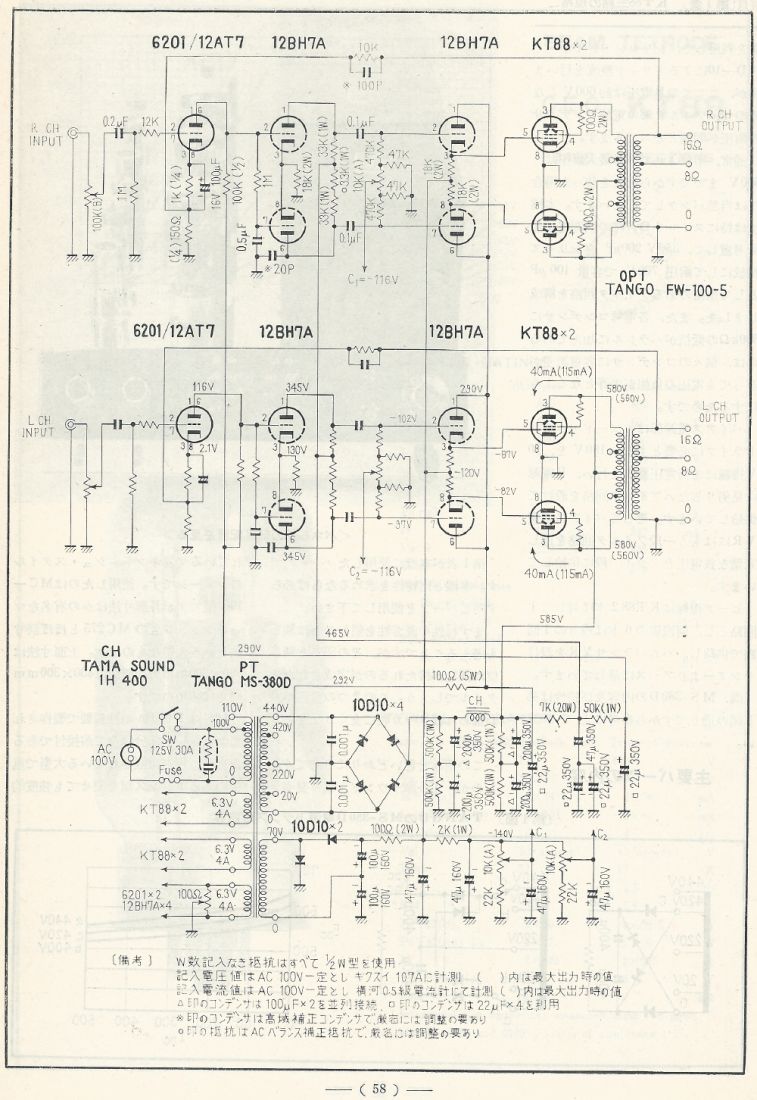電波技術1973年12月號 Scan024(58)_b1.JPG