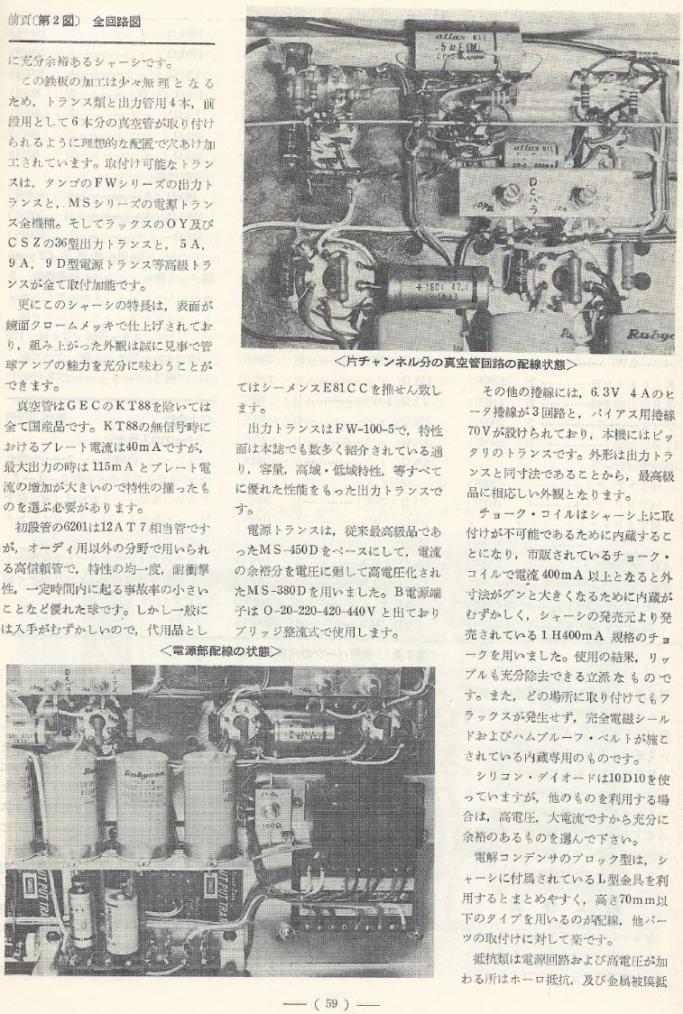 電波技術1973年12月號 Scan025(59)_b1.JPG