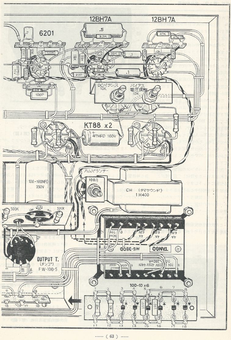 電波技術1973年12月號 Scan029(63)_b1.JPG