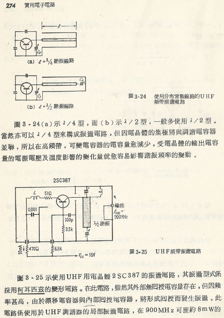 實用電子電路１Scan145a內容274b1.JPG