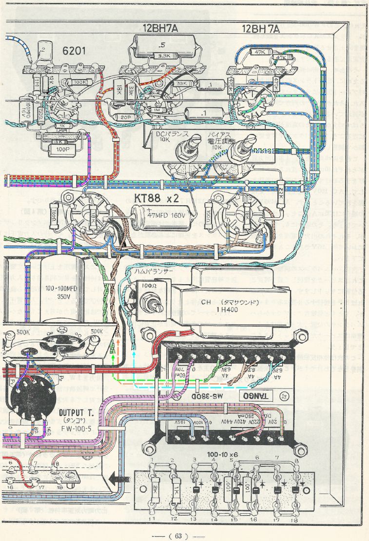 電波技術1973年12月號 Scan029(63)a_b1.JPG