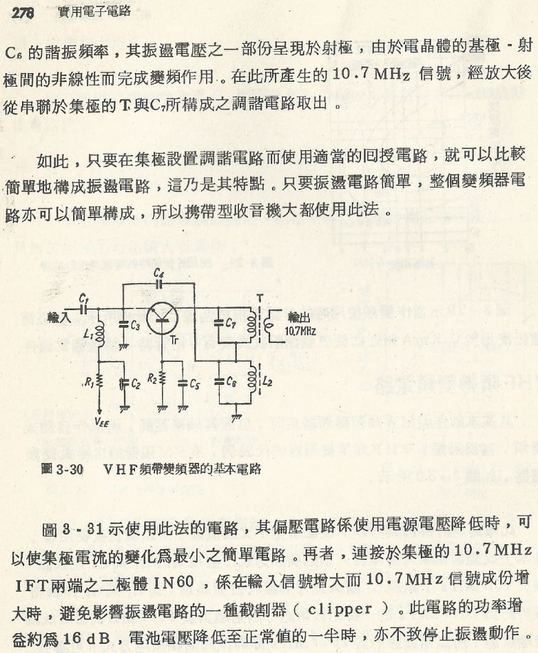 實用電子電路１Scan147a內容278b1.JPG