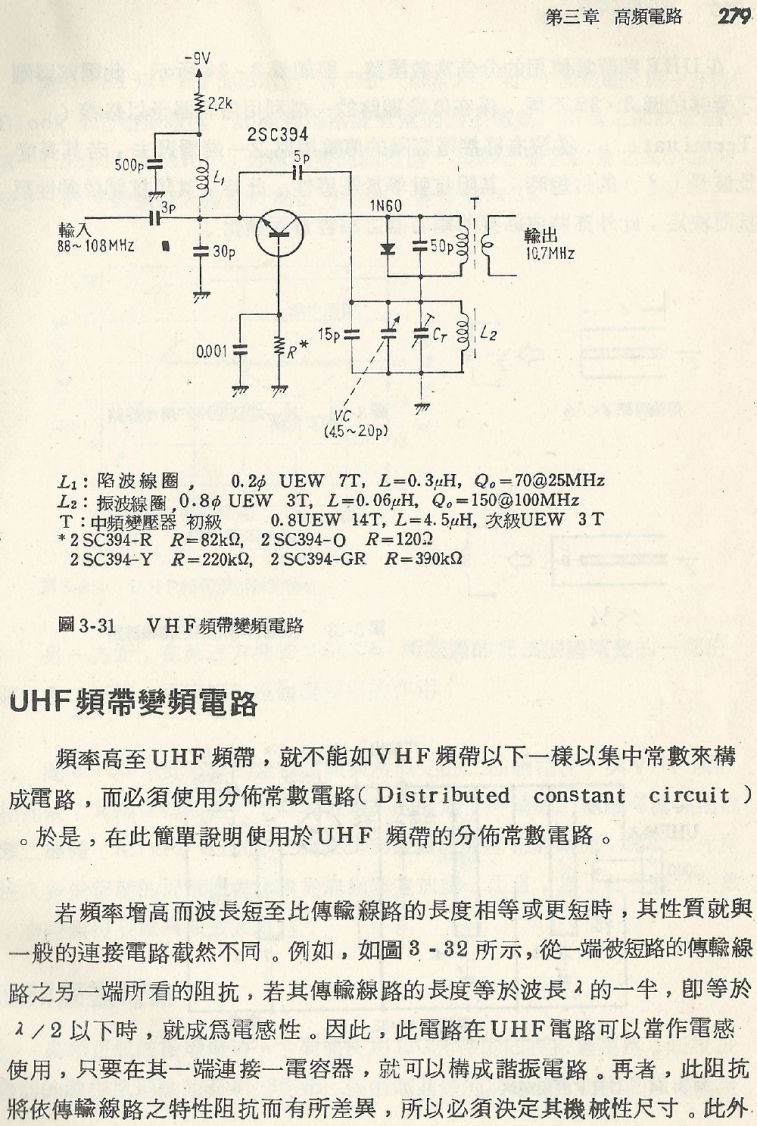 實用電子電路１Scan147b內容279b1.JPG