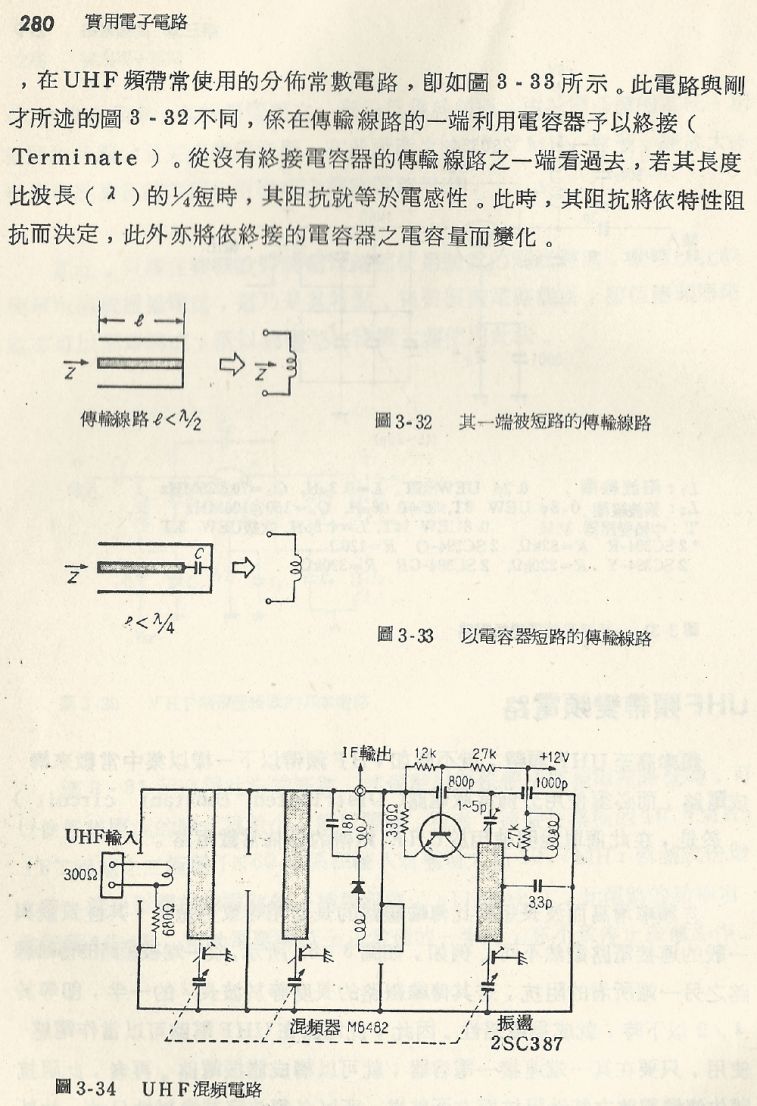 實用電子電路１Scan148a內容280b1.JPG