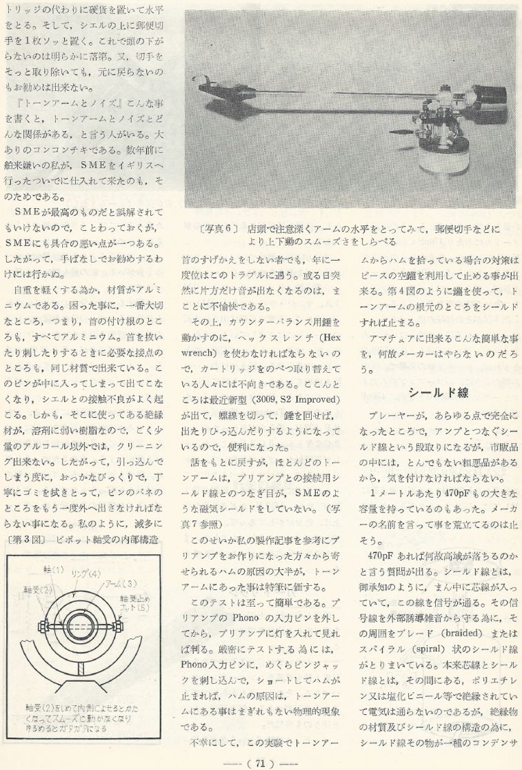 電波技術1973年12月號 Scan037(71)_b1.JPG