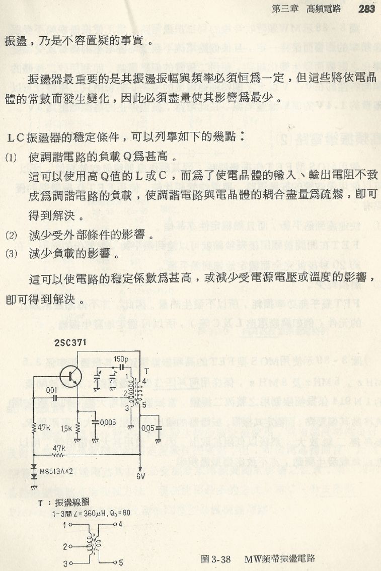 實用電子電路１Scan149b內容283b1.JPG