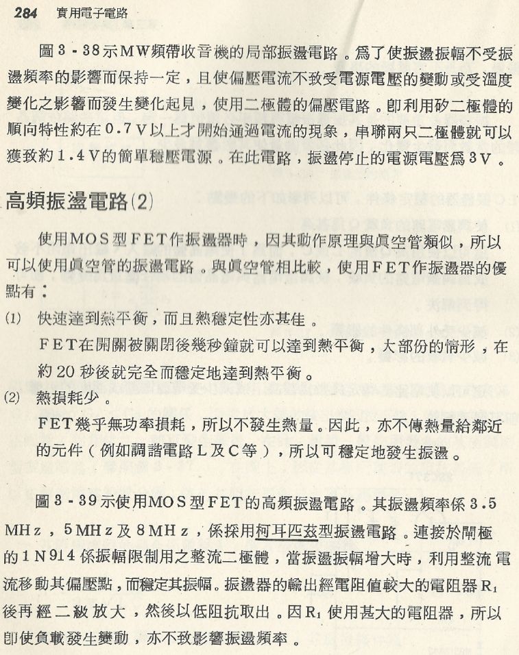 實用電子電路１Scan150a內容284b1.JPG