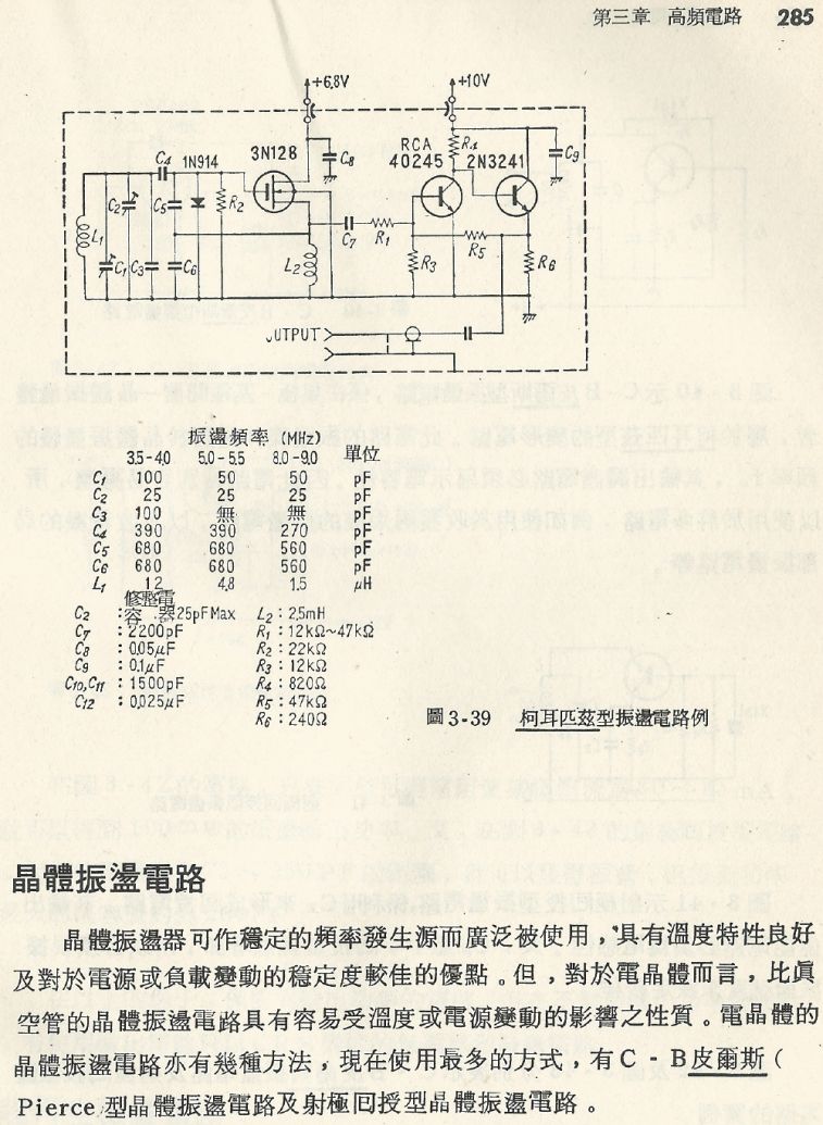 實用電子電路１Scan150b內容285b1.JPG