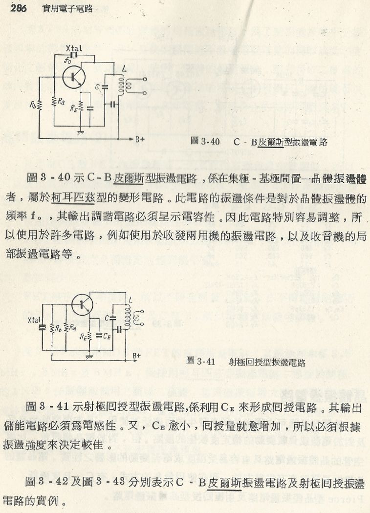 實用電子電路１Scan151a內容286b1.JPG