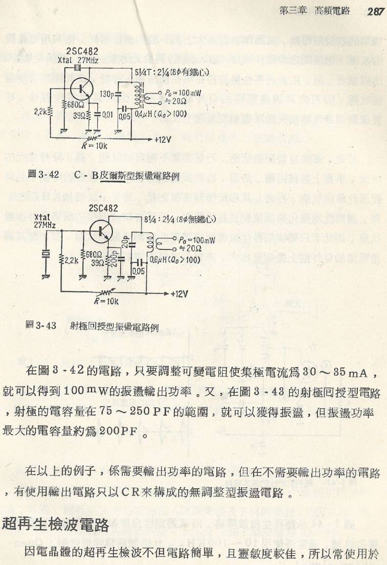 實用電子電路１Scan151b內容287b1.JPG