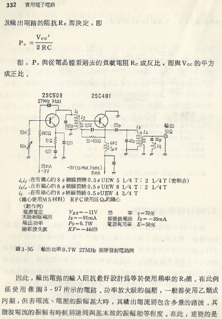 實用電子電路１Scan174a內容332_b1.JPG