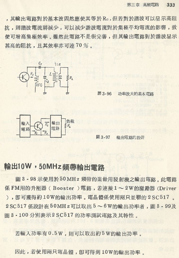 實用電子電路１Scan174b內容333_b1.JPG