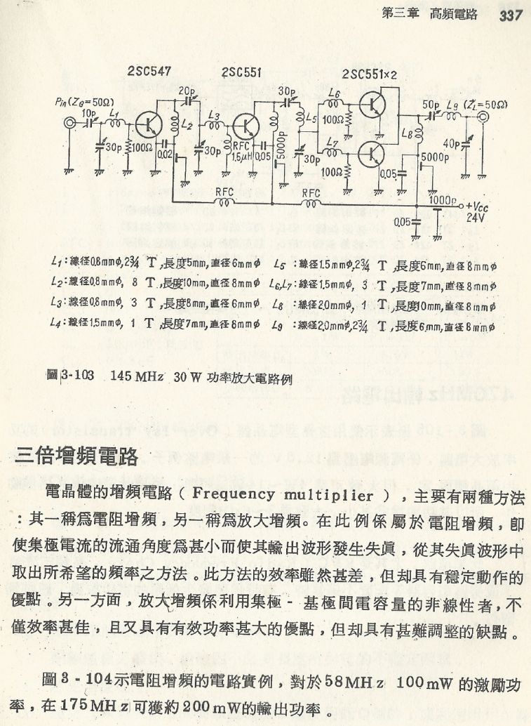 實用電子電路１Scan175b內容337_b1.JPG