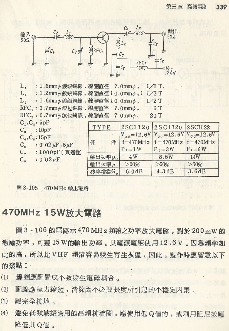 實用電子電路１Scan176b內容339_b1.JPG