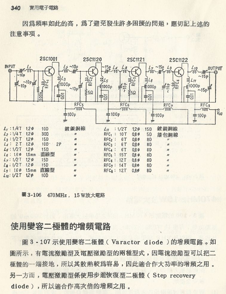 實用電子電路１Scan177a內容340_b1.JPG
