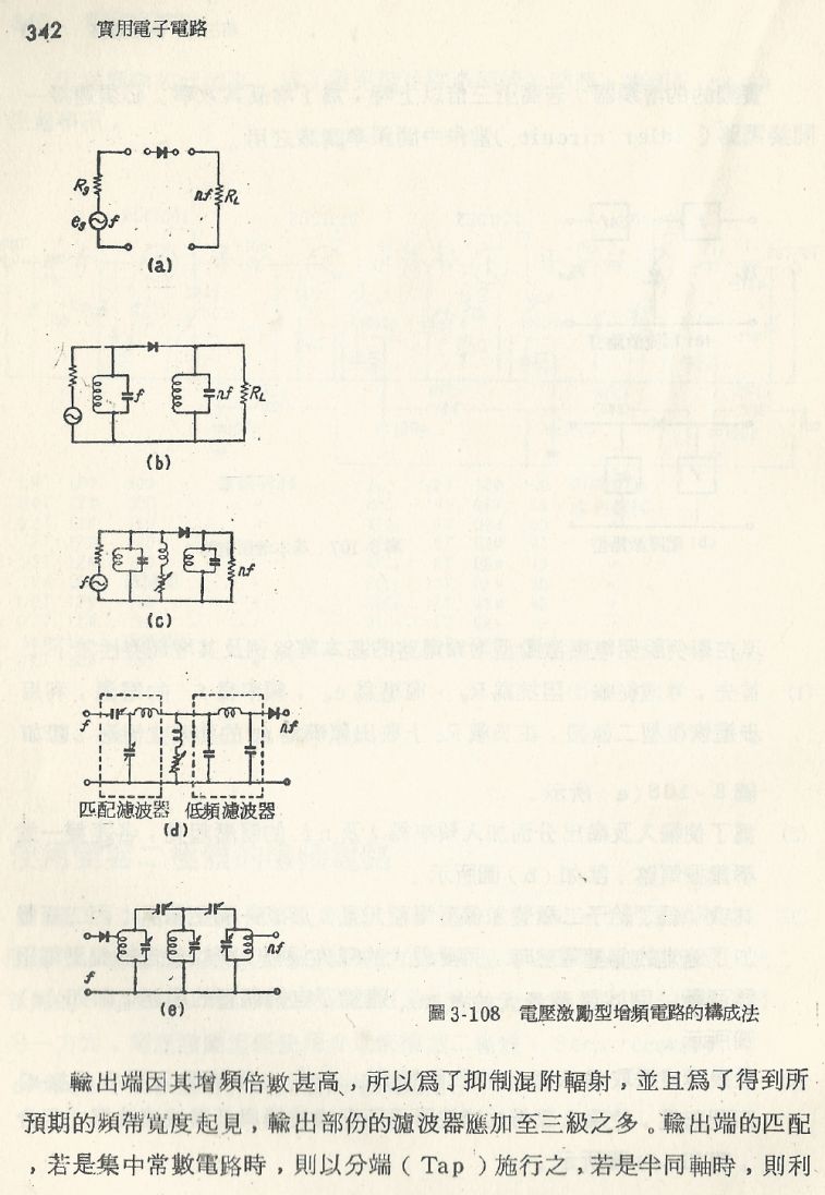 實用電子電路１Scan178a內容342_b1.JPG