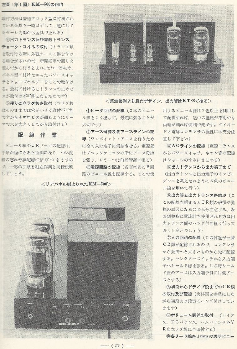 電波技術1974年4月號 Scan020(57)_b1.JPG