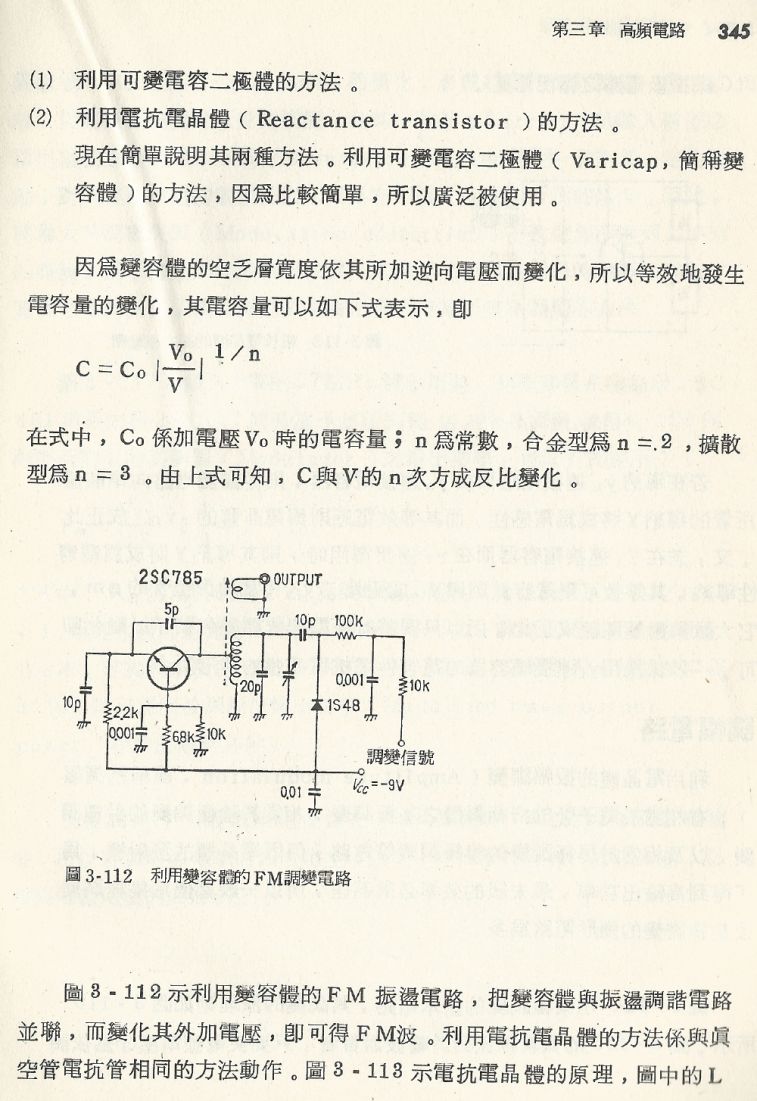 實用電子電路１Scan179b內容345_b1.JPG