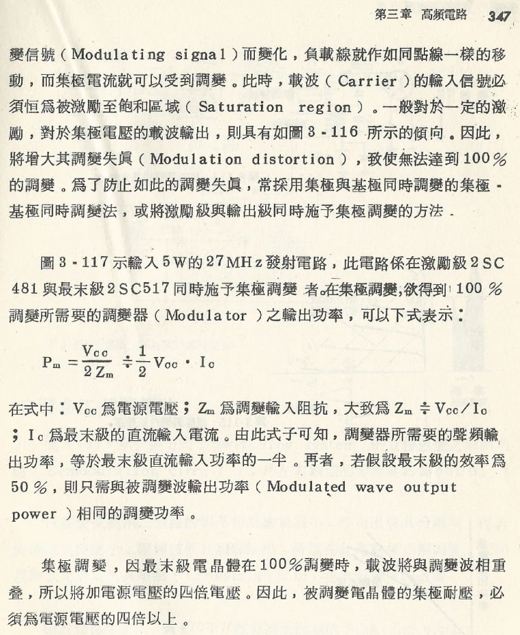 實用電子電路１Scan180b內容347_b1.JPG