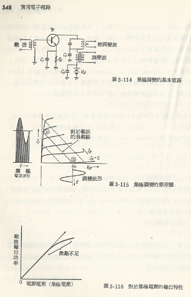 實用電子電路１Scan181a內容348_b1.JPG