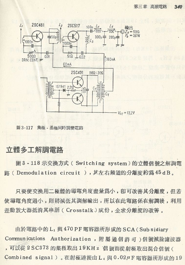 實用電子電路１Scan181b內容349_b1.JPG
