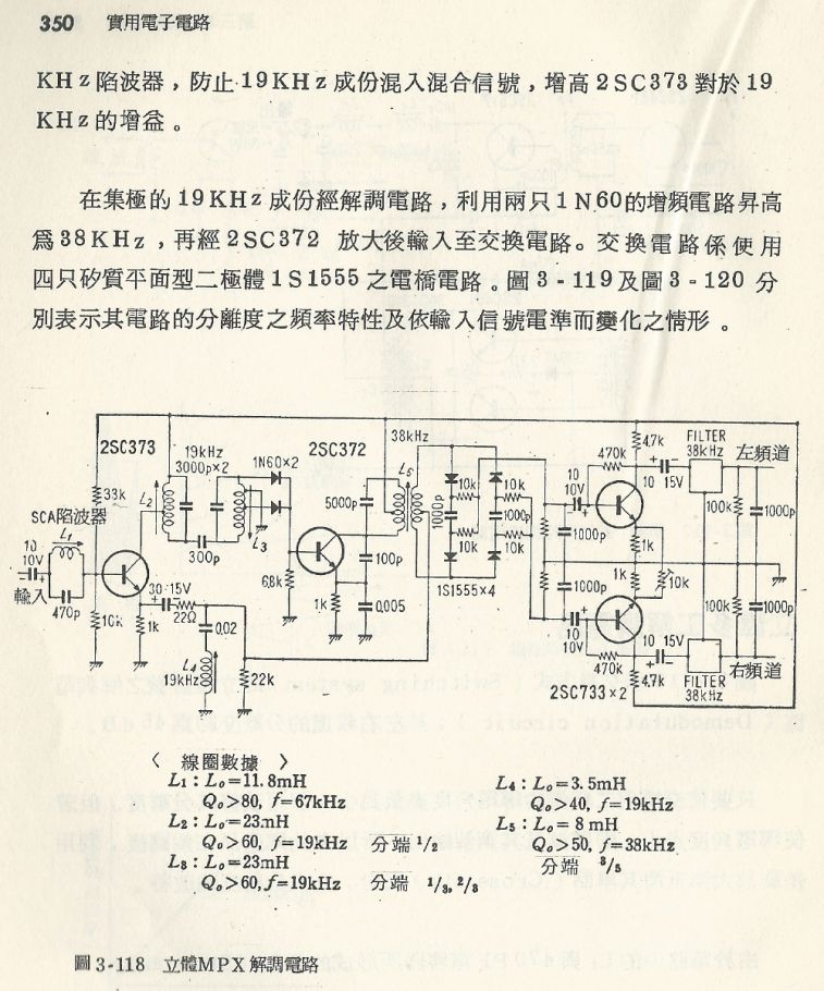 實用電子電路１Scan182a內容350_b1.JPG