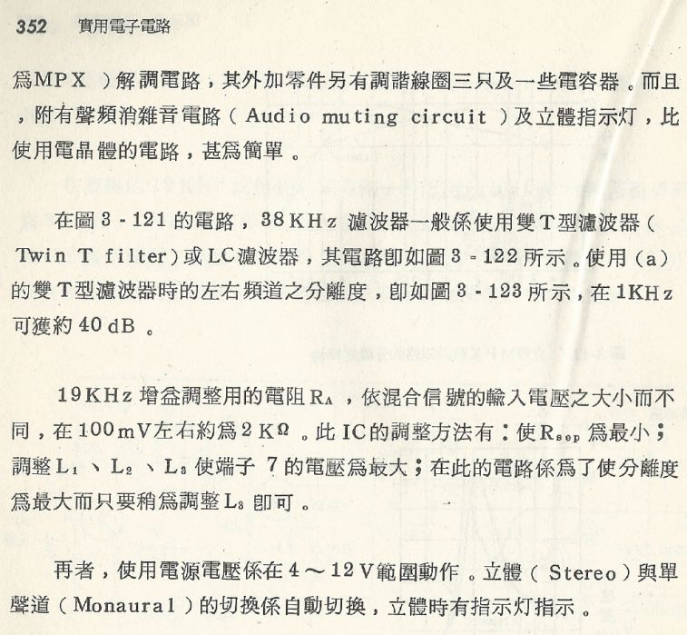 實用電子電路１Scan183a內容352_b1.JPG
