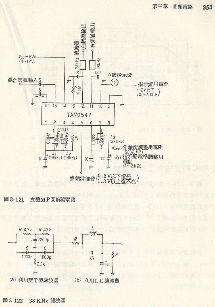 實用電子電路１Scan183b內容353_b1.JPG