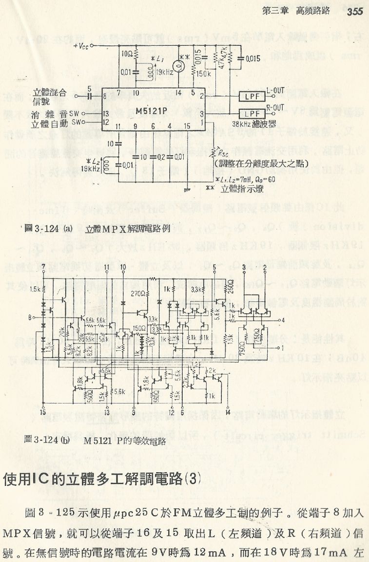 實用電子電路１Scan184b內容355_b1.JPG