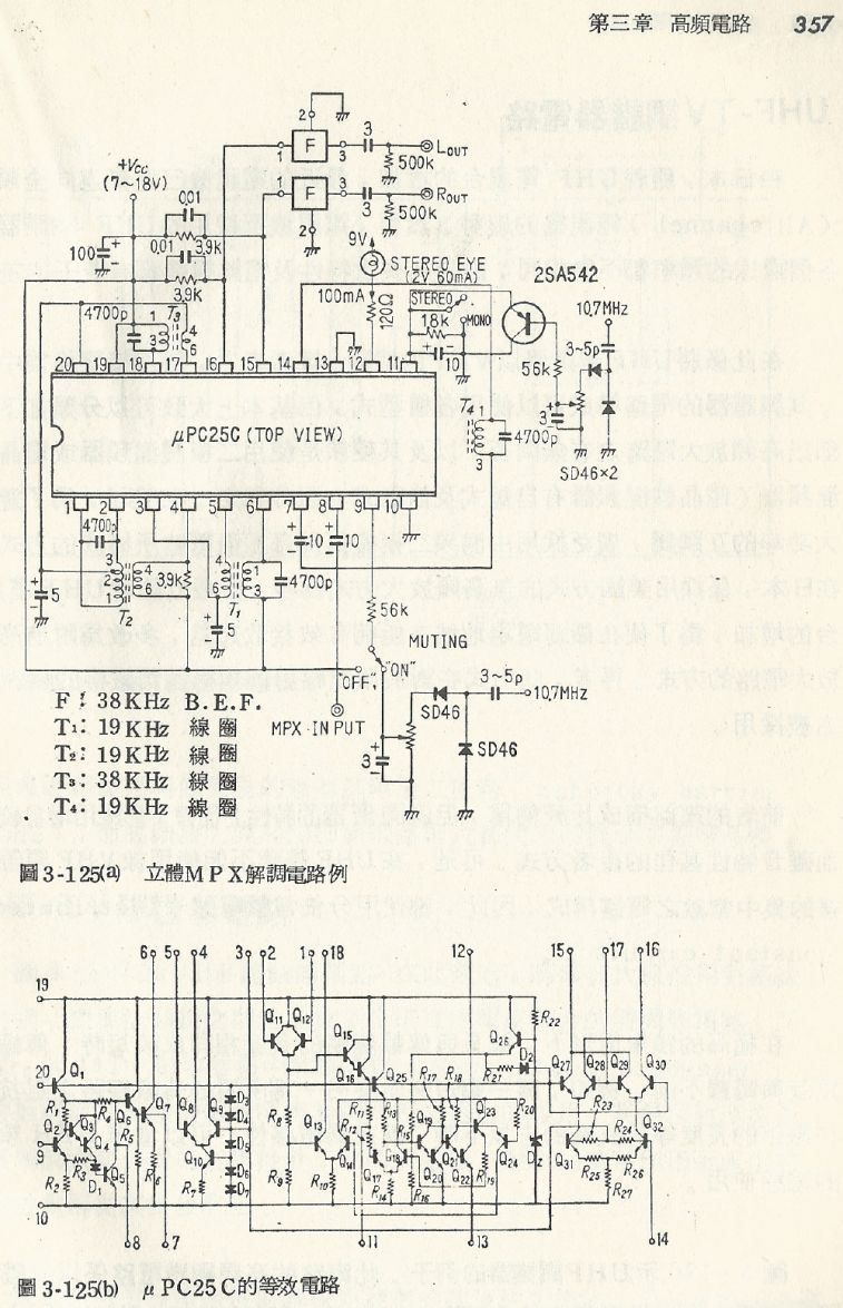 實用電子電路１Scan185b內容357_b1.JPG