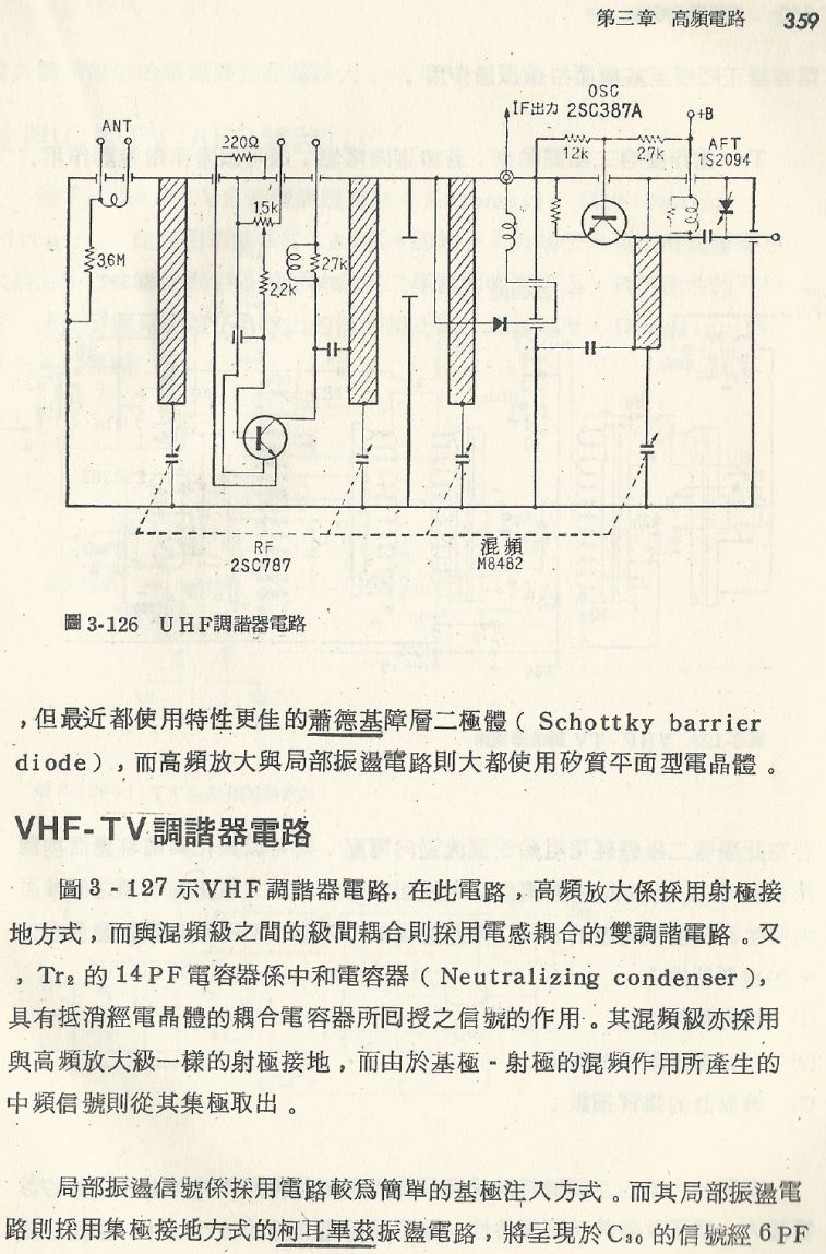 實用電子電路１Scan186b內容359_b1.JPG