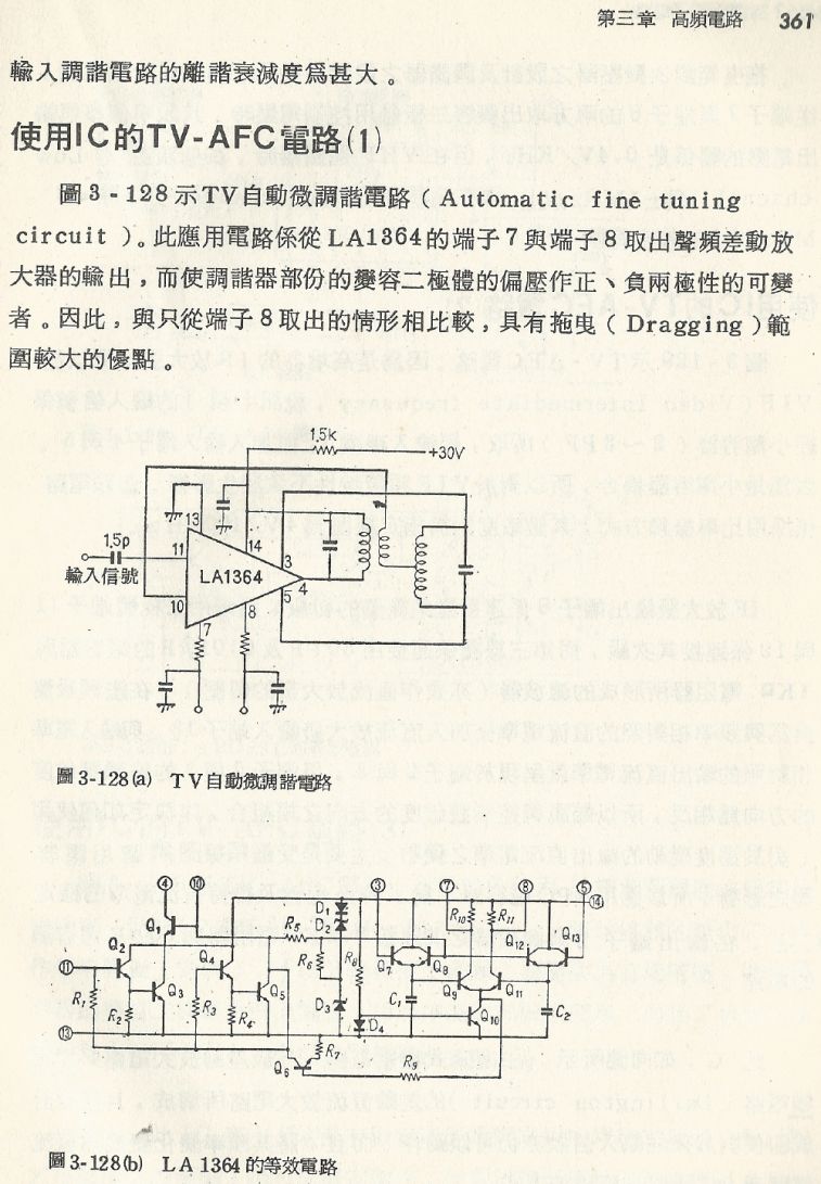 實用電子電路１Scan187b內容361_b1.JPG