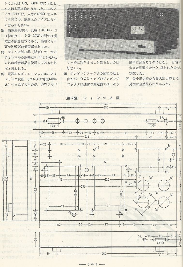 電波技術1974年4月號 Scan039(76)_b1.JPG