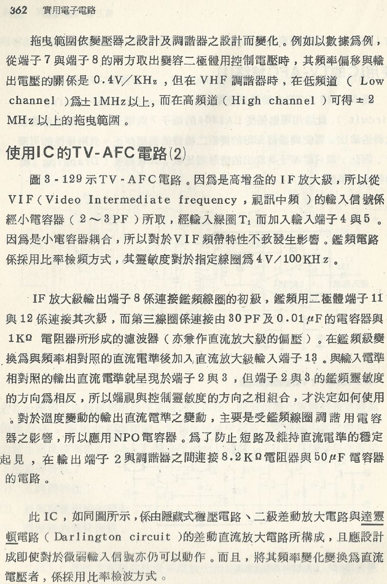 實用電子電路１Scan188a內容362_b1.JPG
