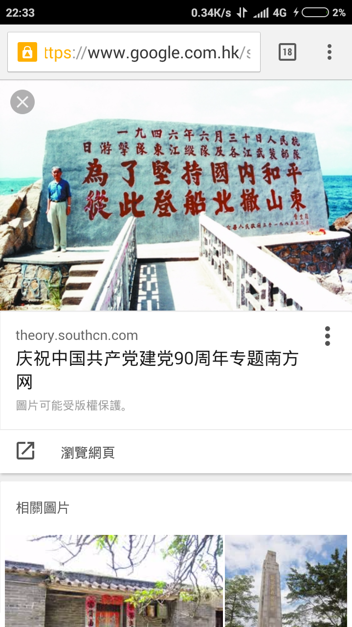 Screenshot_2016-05-02-22-33-42_com.android.chrome.png