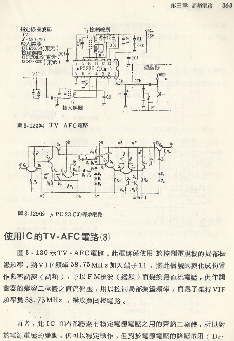 實用電子電路１Scan188b內容363_b1.JPG