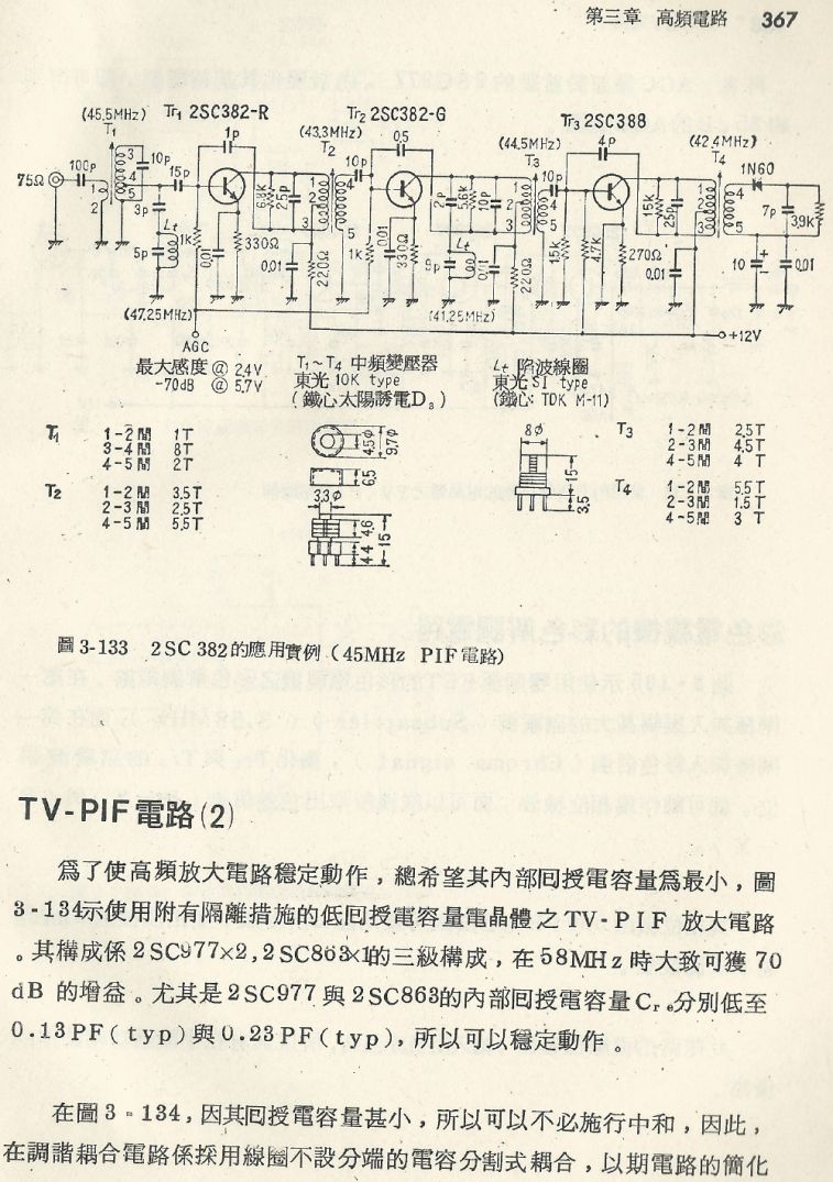 實用電子電路１Scan190b內容367_b1.JPG