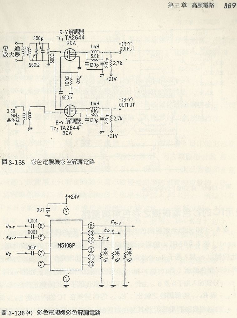 實用電子電路１Scan191b內容369_b1.JPG