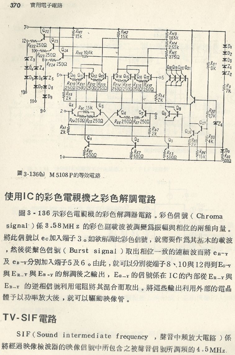 實用電子電路１Scan192a內容370_b1.JPG