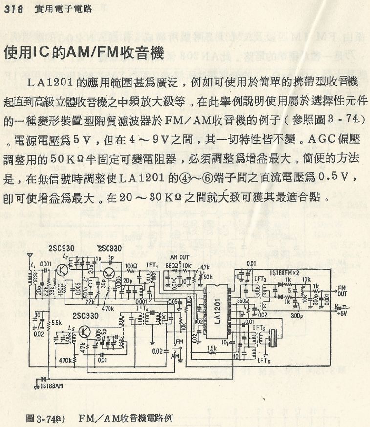 實用電子電路１Scan167a內容318b1.JPG