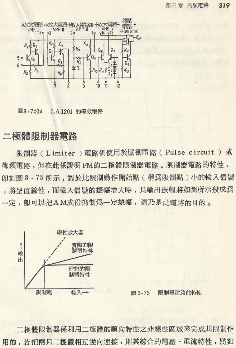 實用電子電路１Scan167b內容319b1.JPG