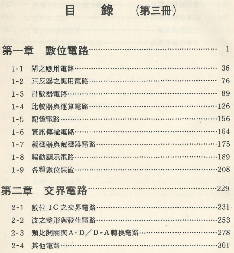 實用電子電路２Scan009(目錄10)_b1.JPG