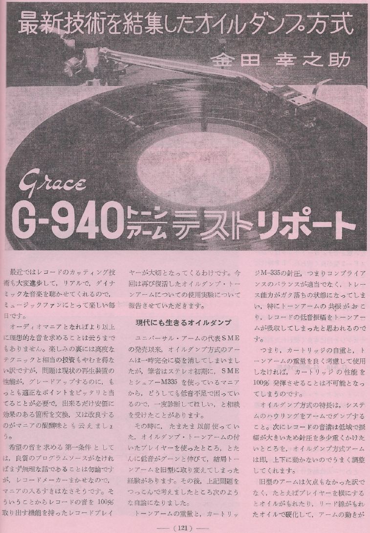 電波技術1974年4月號 Scan084(121)_b1.JPG