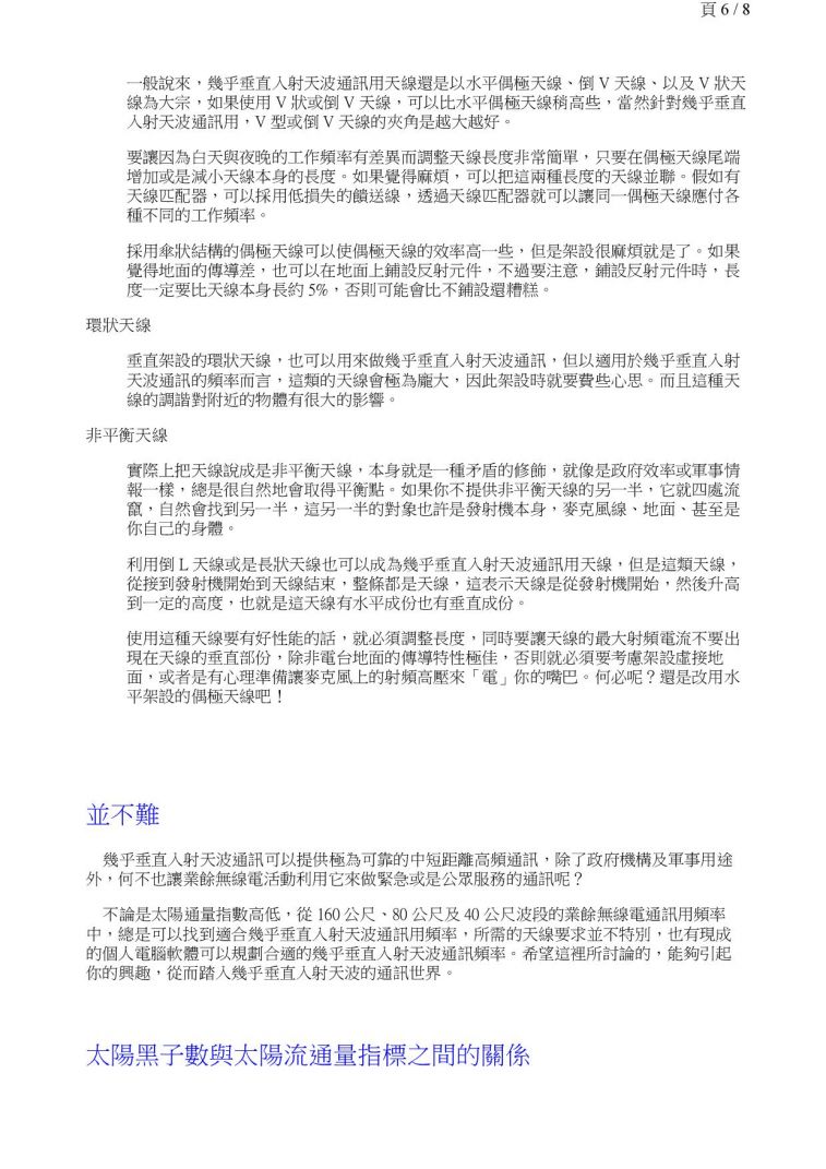 NVIS 的應 用技巧_06.jpg
